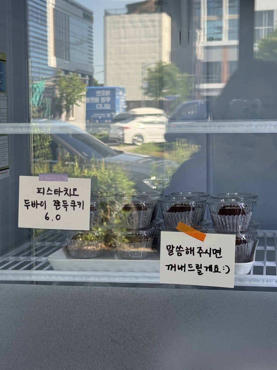 시오다과 사진 4