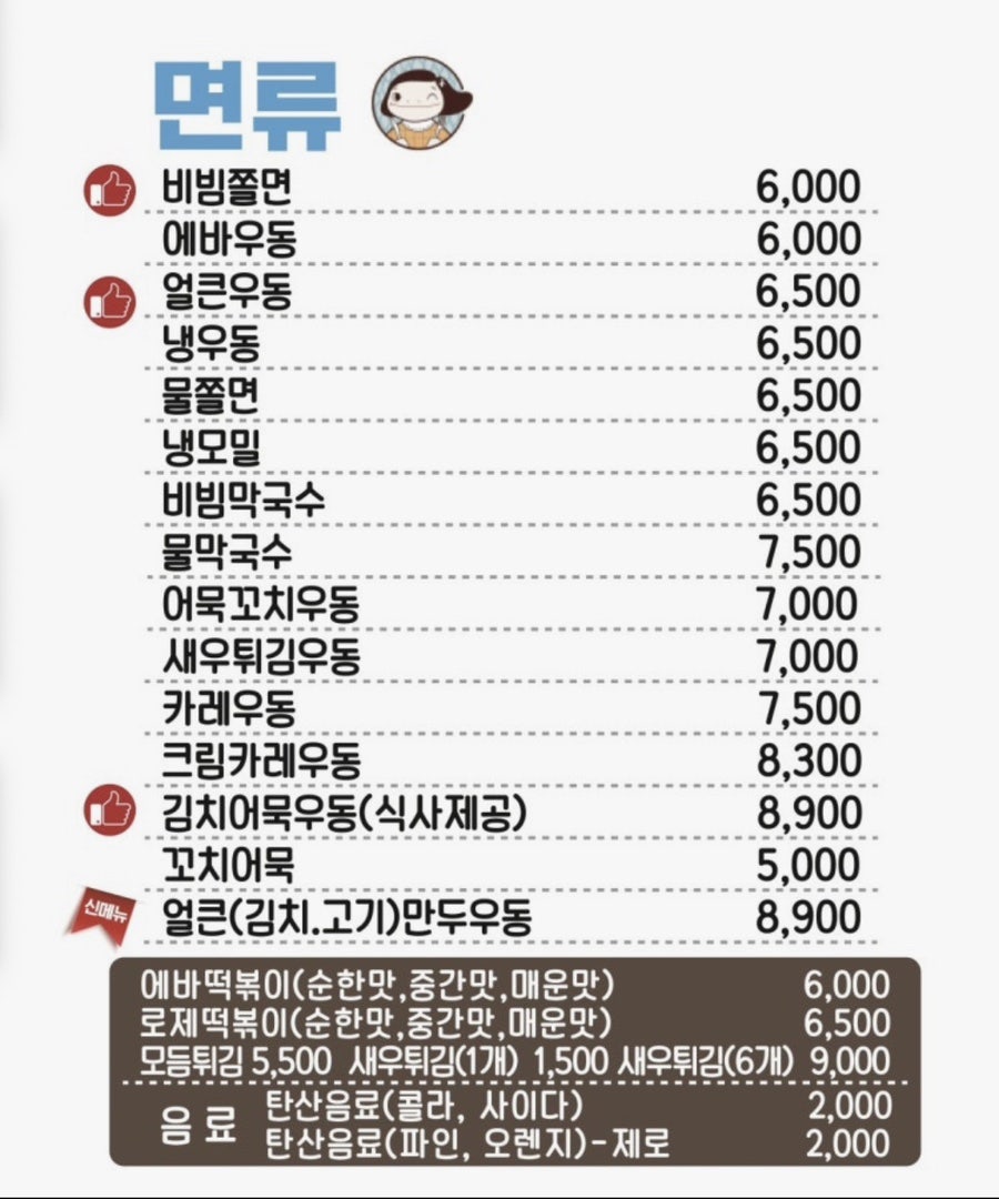 에바돈가츠 광주태전점 사진 2