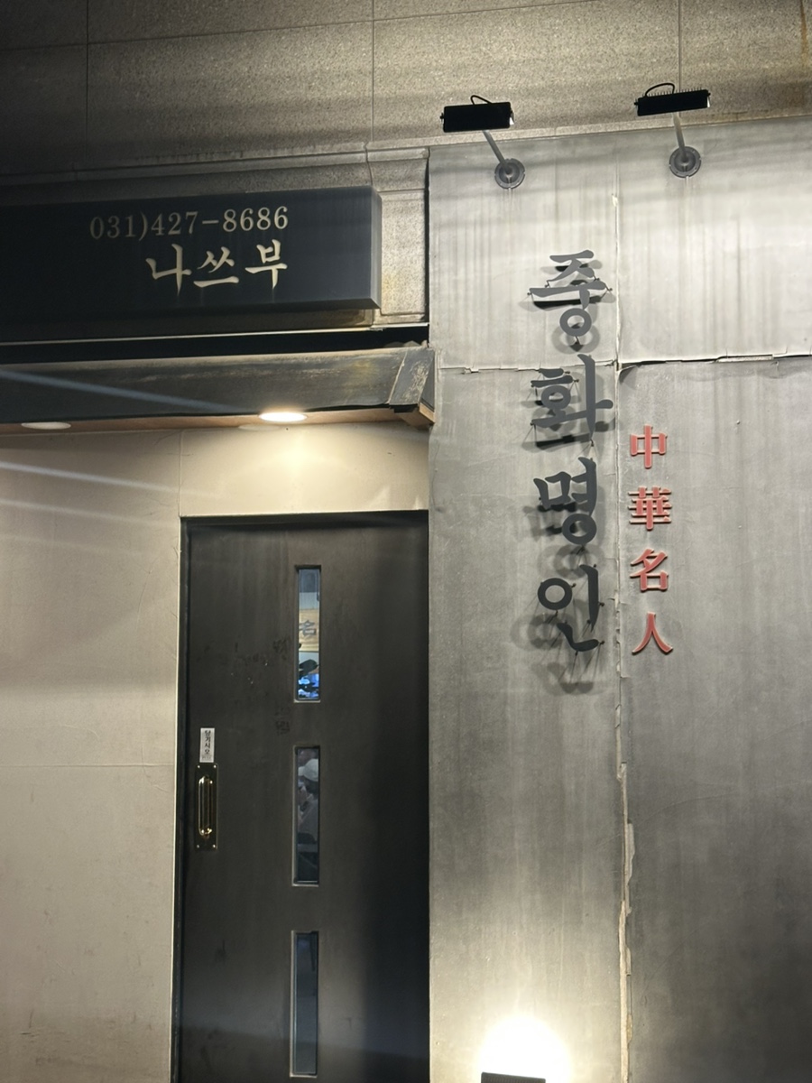 나쓰부 사진 3