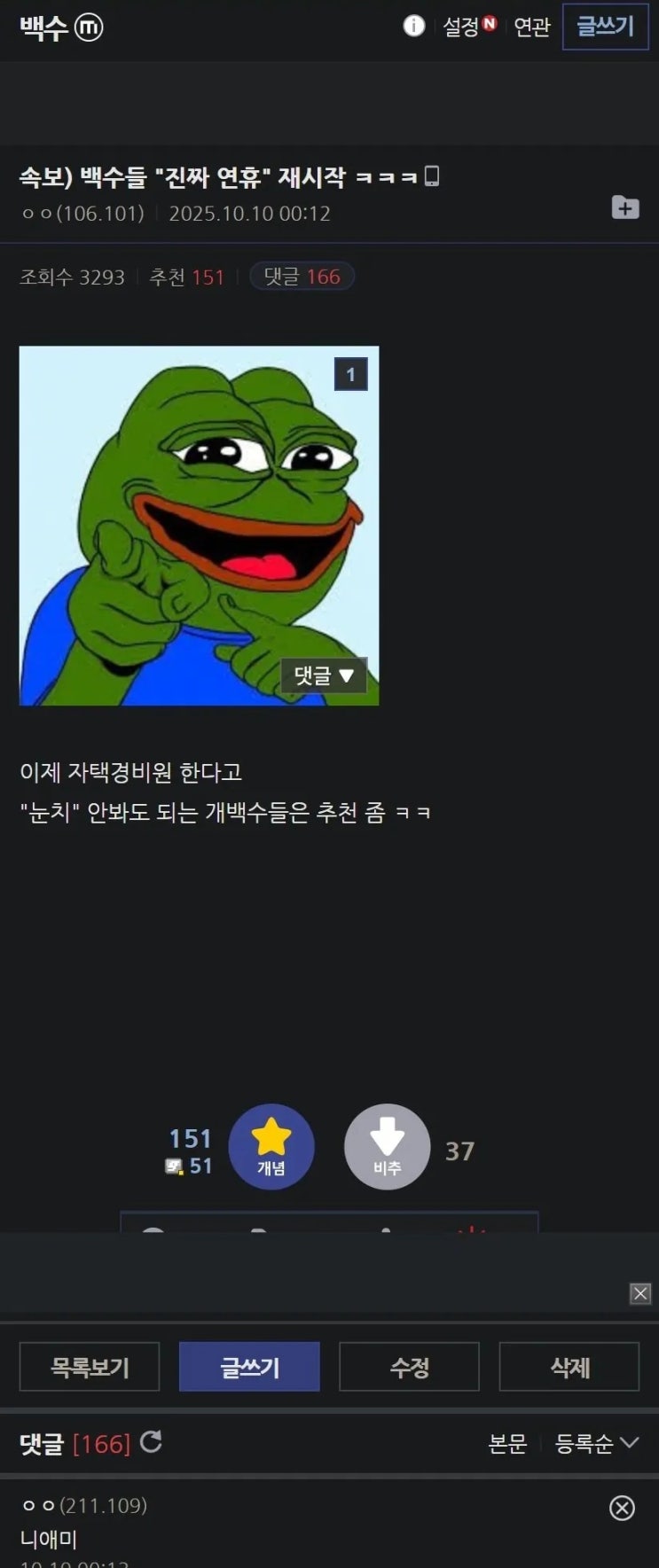  백수들 진짜 연휴 재시작