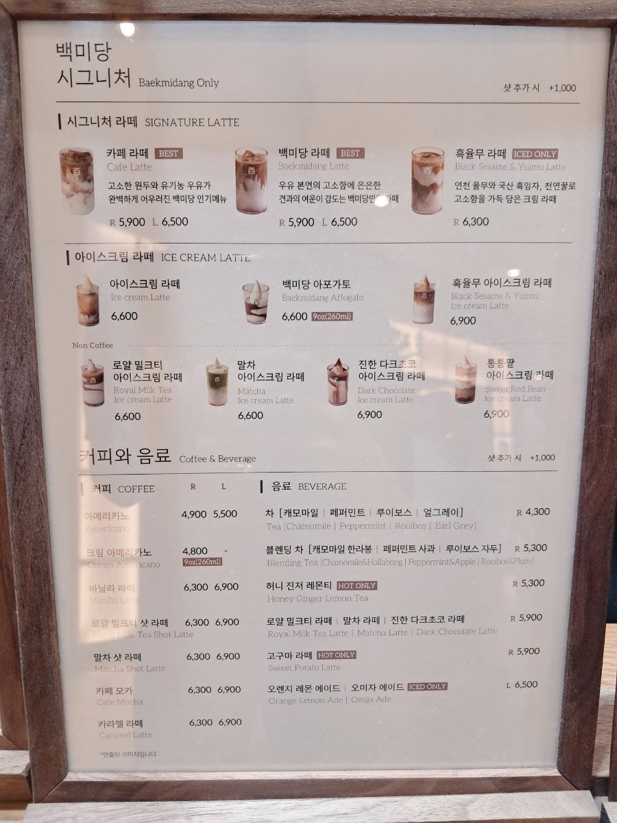 백미당 스퀘어원점 사진 1