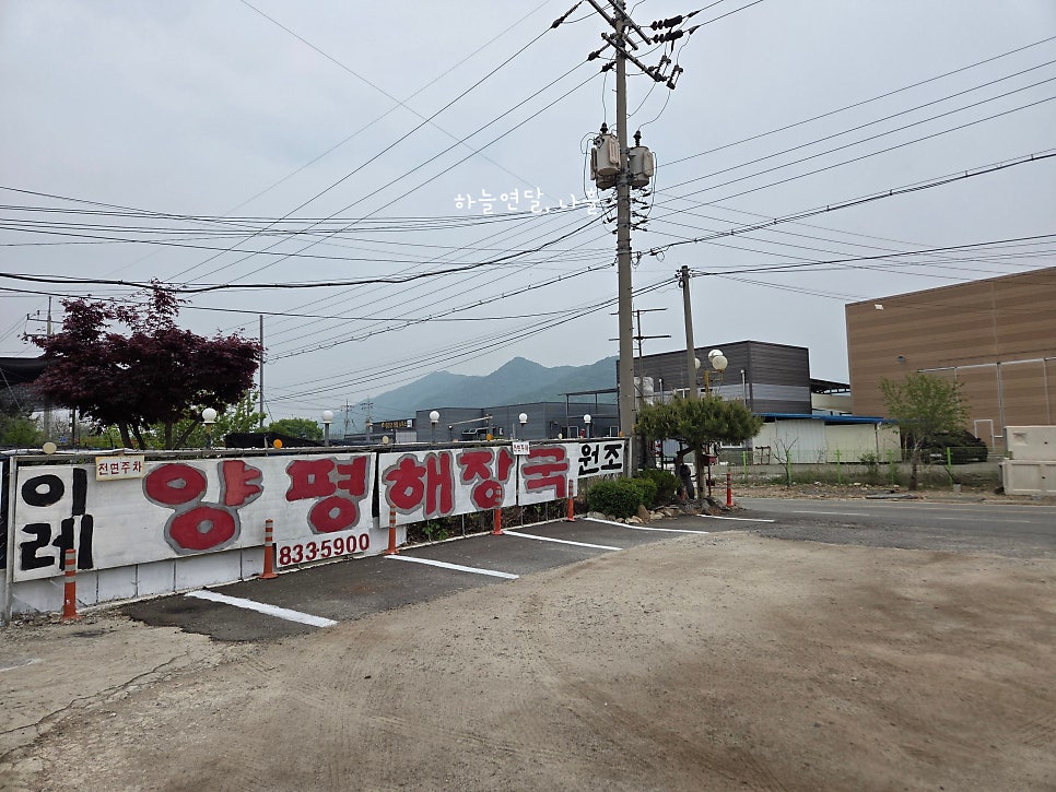 이레양평해장국 사진 4
