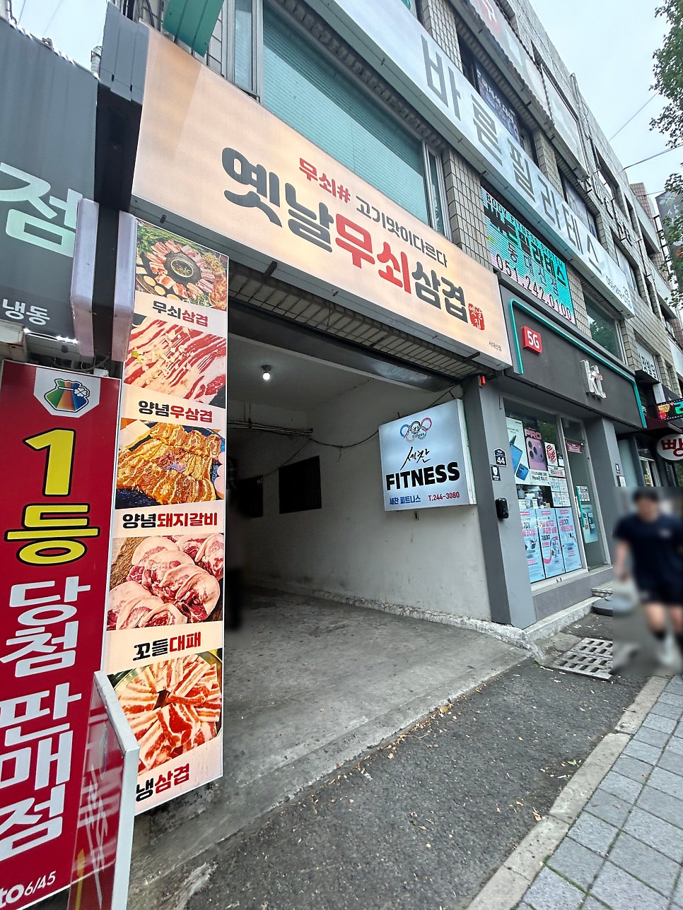 옛날무쇠삼겹 사진 1