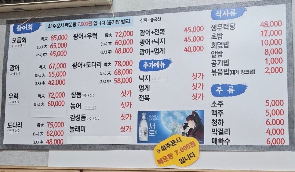 나주막회 사진 6