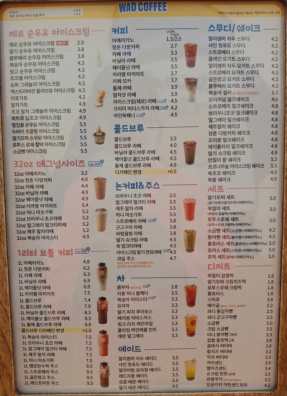와드커피 해남점 사진 4