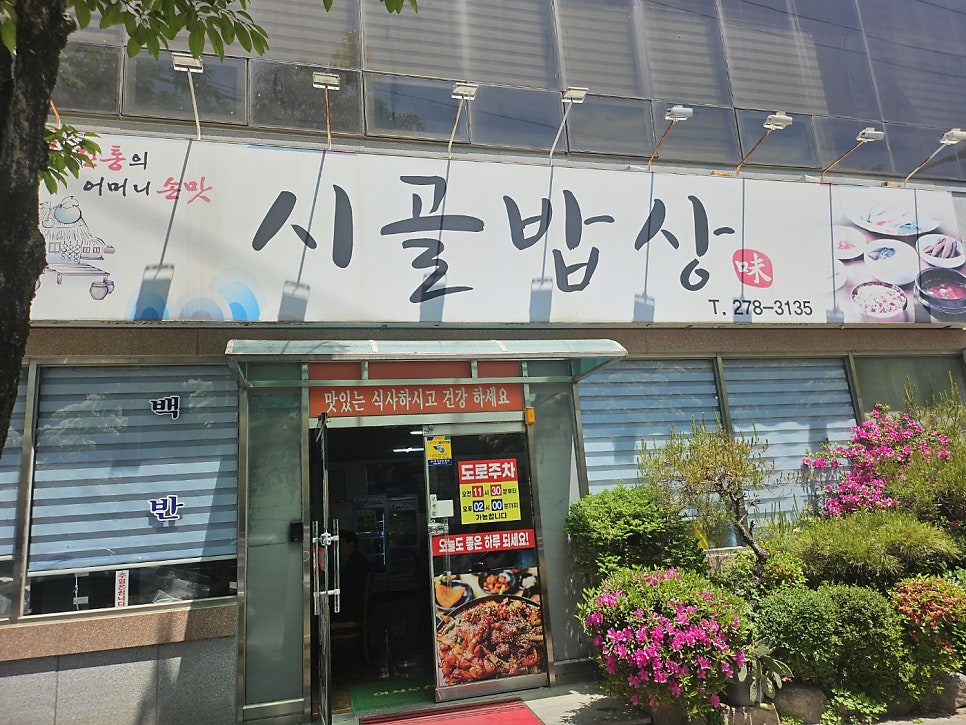 기사식당 사진 1