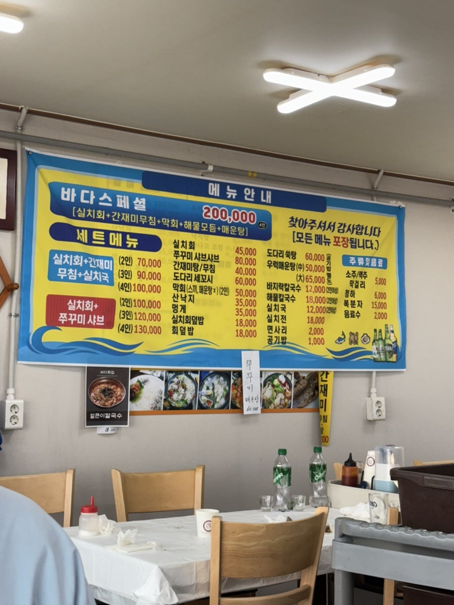 장고항바다횟집 사진 3