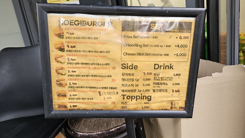 회기버거 본점 사진 5
