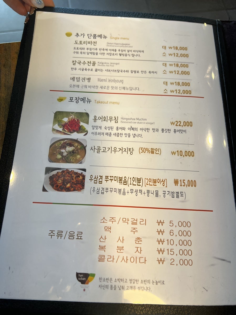 한소반 율동공원점 사진 6