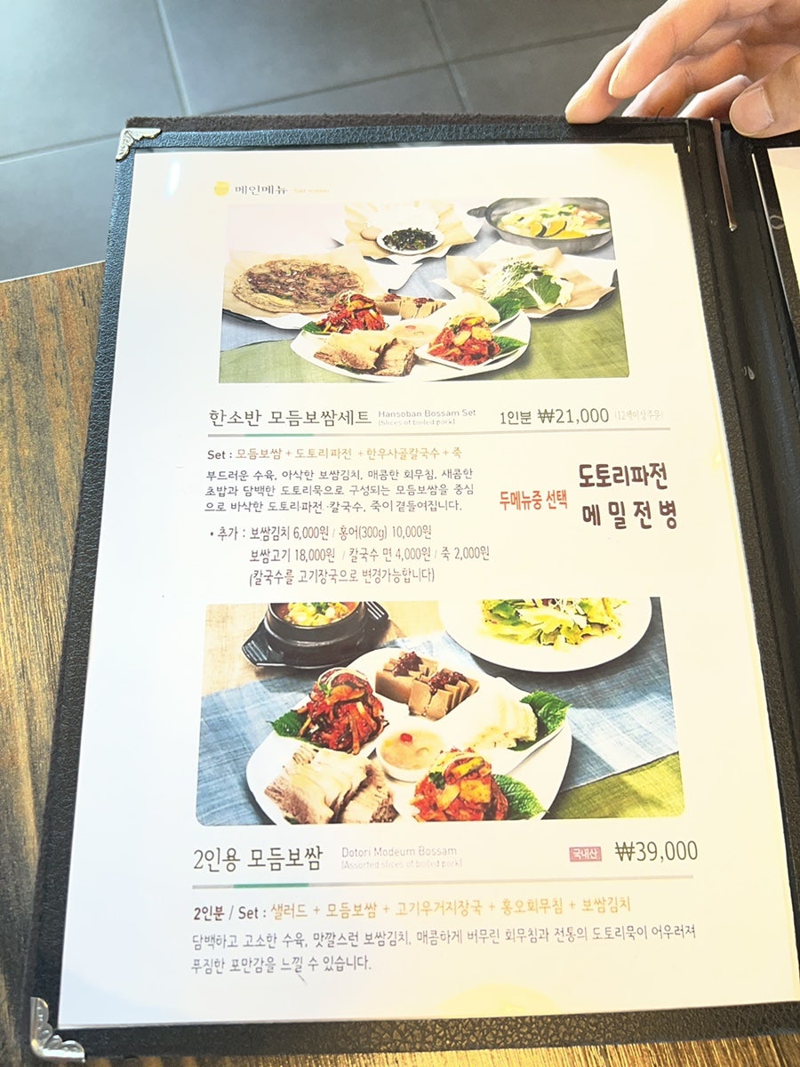 한소반 율동공원점 사진 4