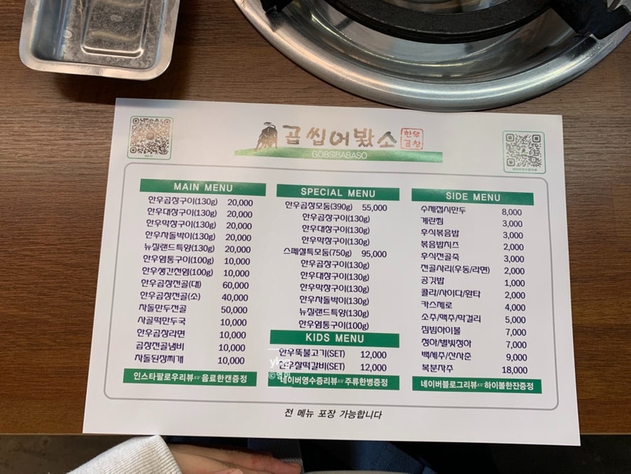 곱씹어봤소 사진 5