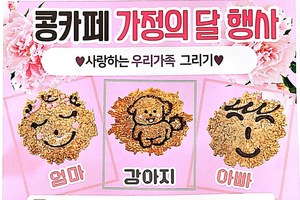 콩카페 새롬점