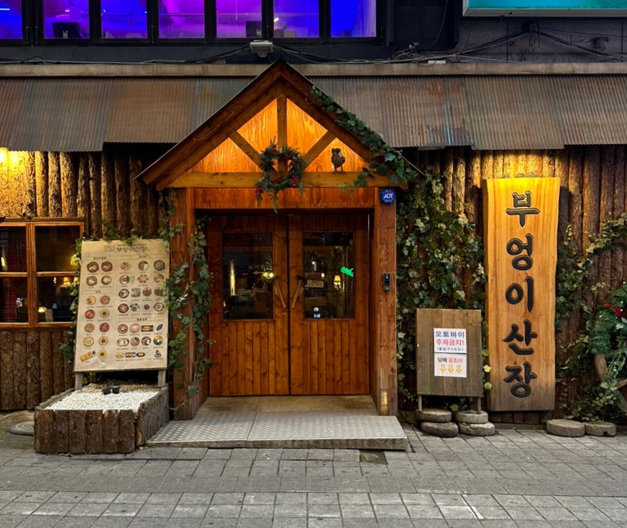 Bueongisanjang Guwoljikyeongjeom photo 2