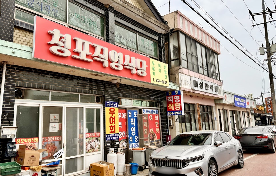부경식당 사진 6
