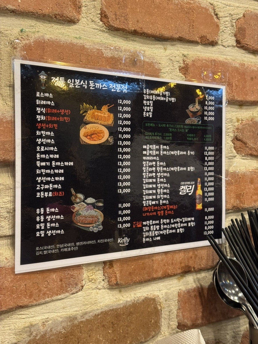 허수아비 남부터미널점 사진 6