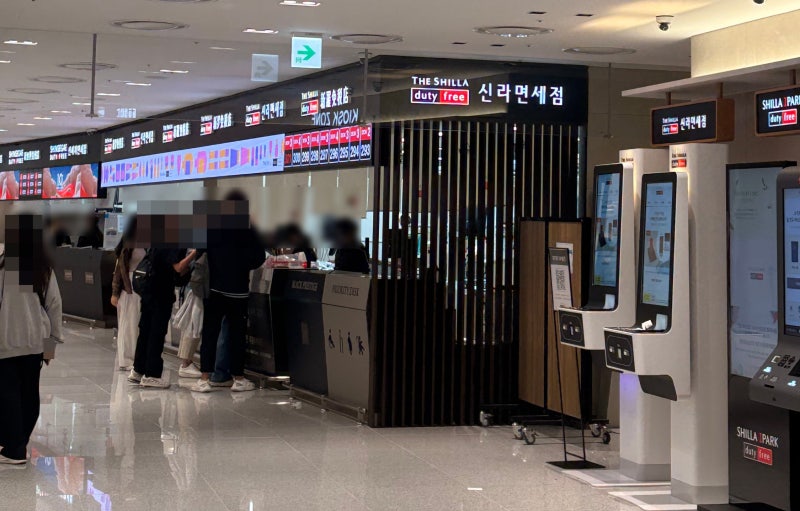 인천공항2터미널 면세품 픽업 가는방법 || 면세찾는법 동편 인도장 :: 신라 면세점 현대 신세....