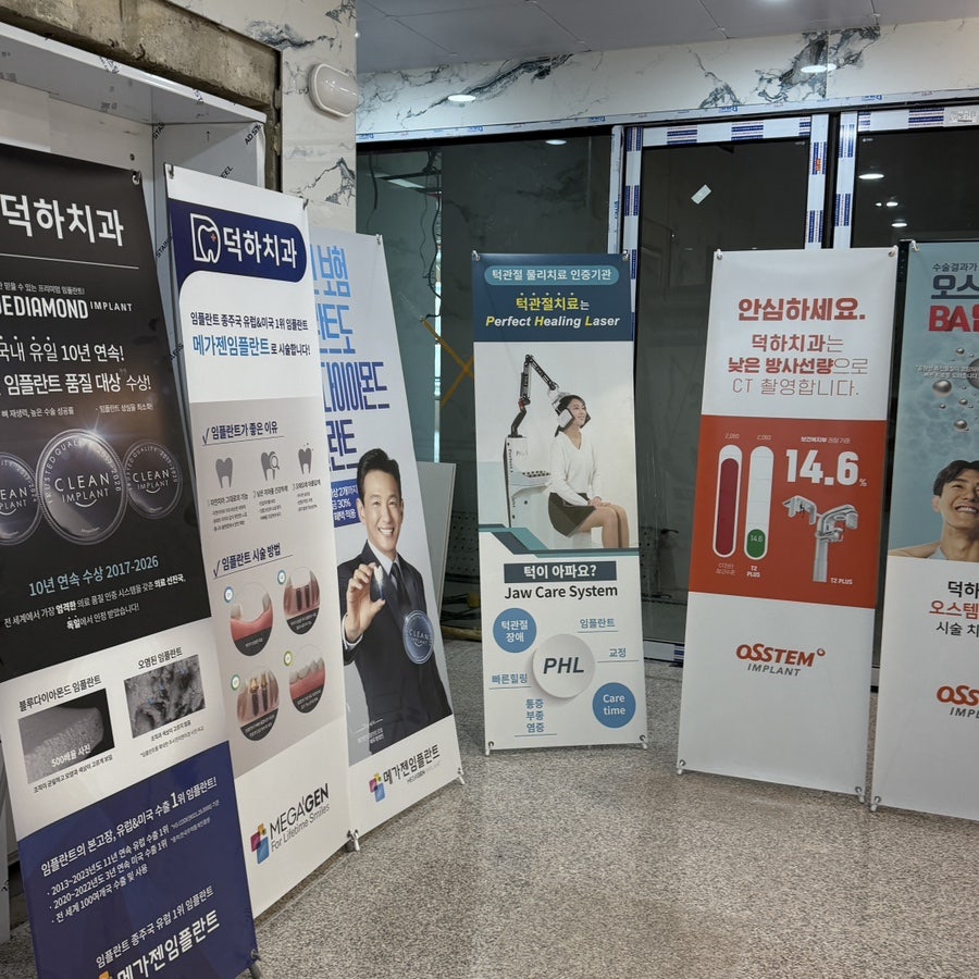 덕하치과의원 사진 3