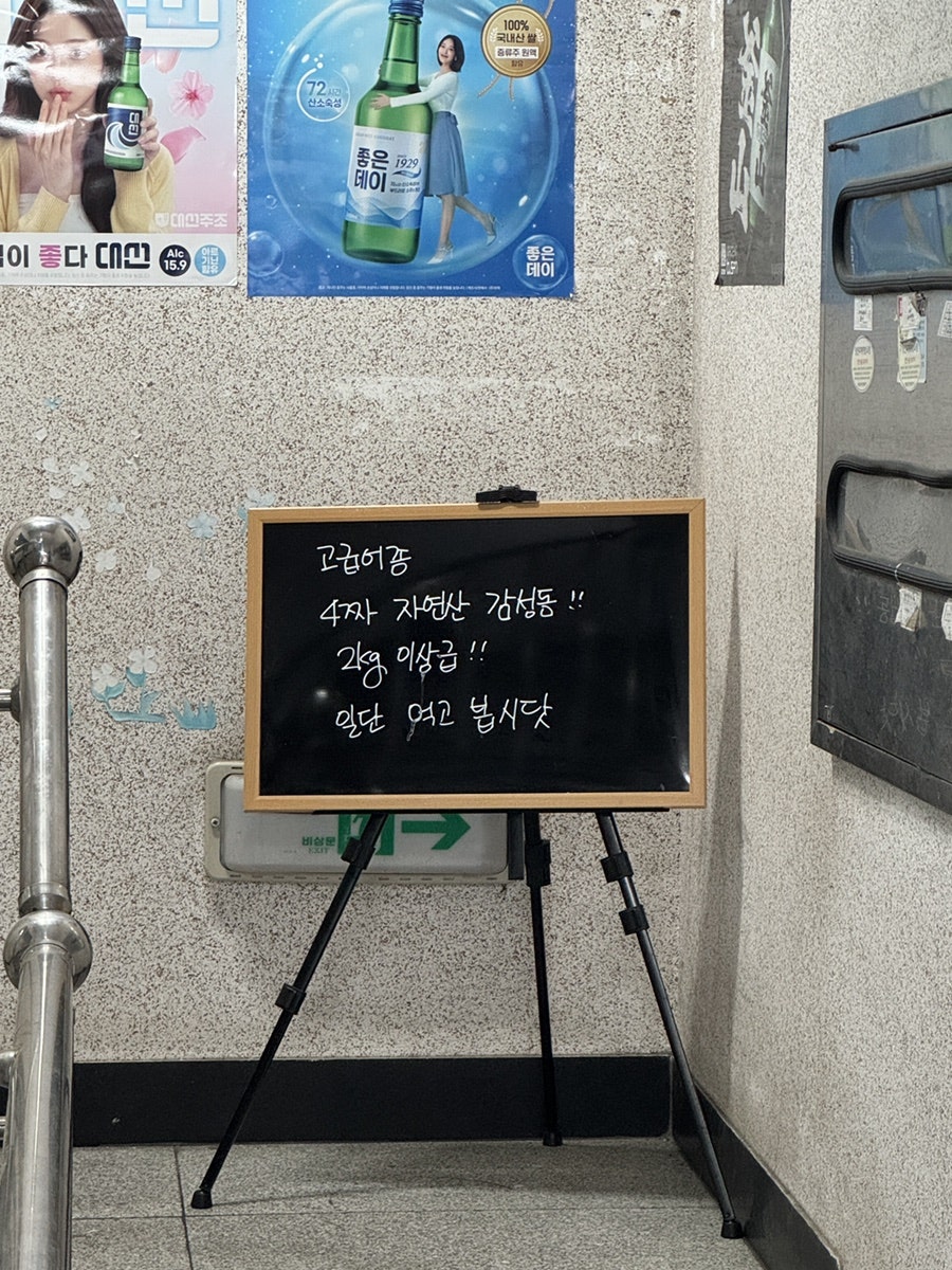 바다사랑횟집 사진 3