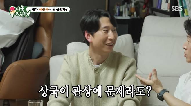 논란, 관상가 예언이 현실이 됐다? '<b>핑계고</b>'부터 '사랑꾼'까지 전말