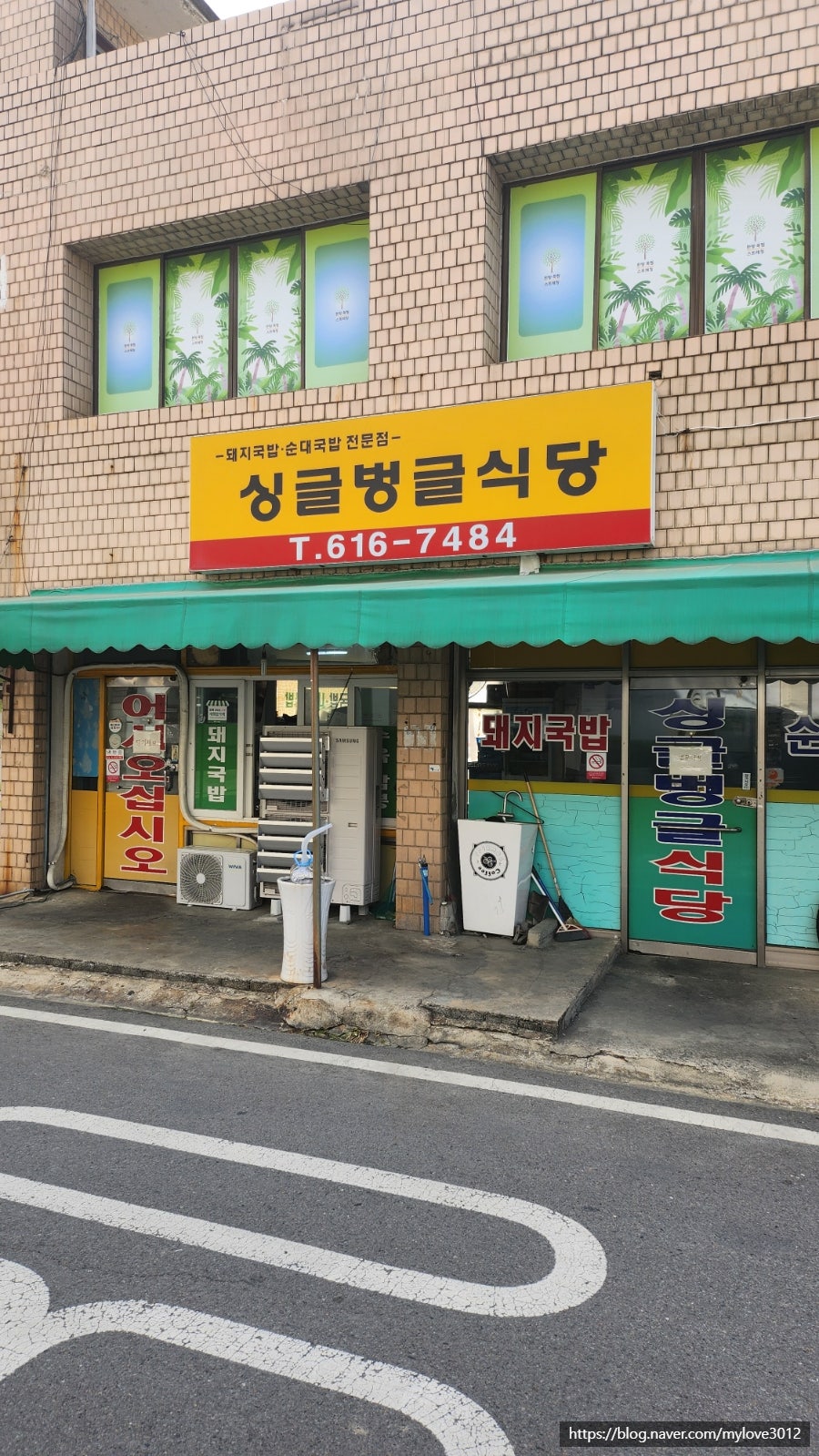 Singgeulbeonggeulsikdang photo 3