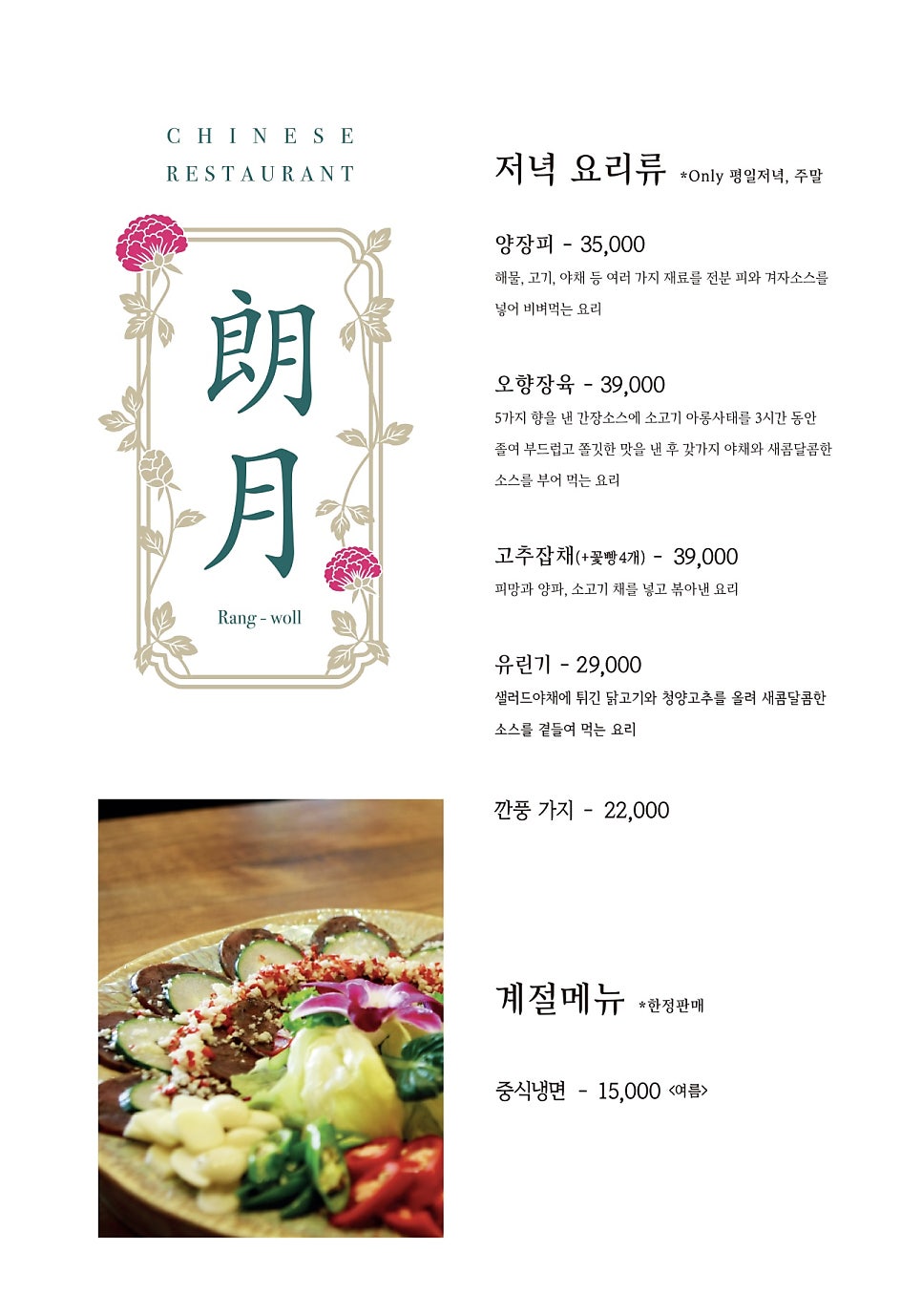 랑월 사진 5