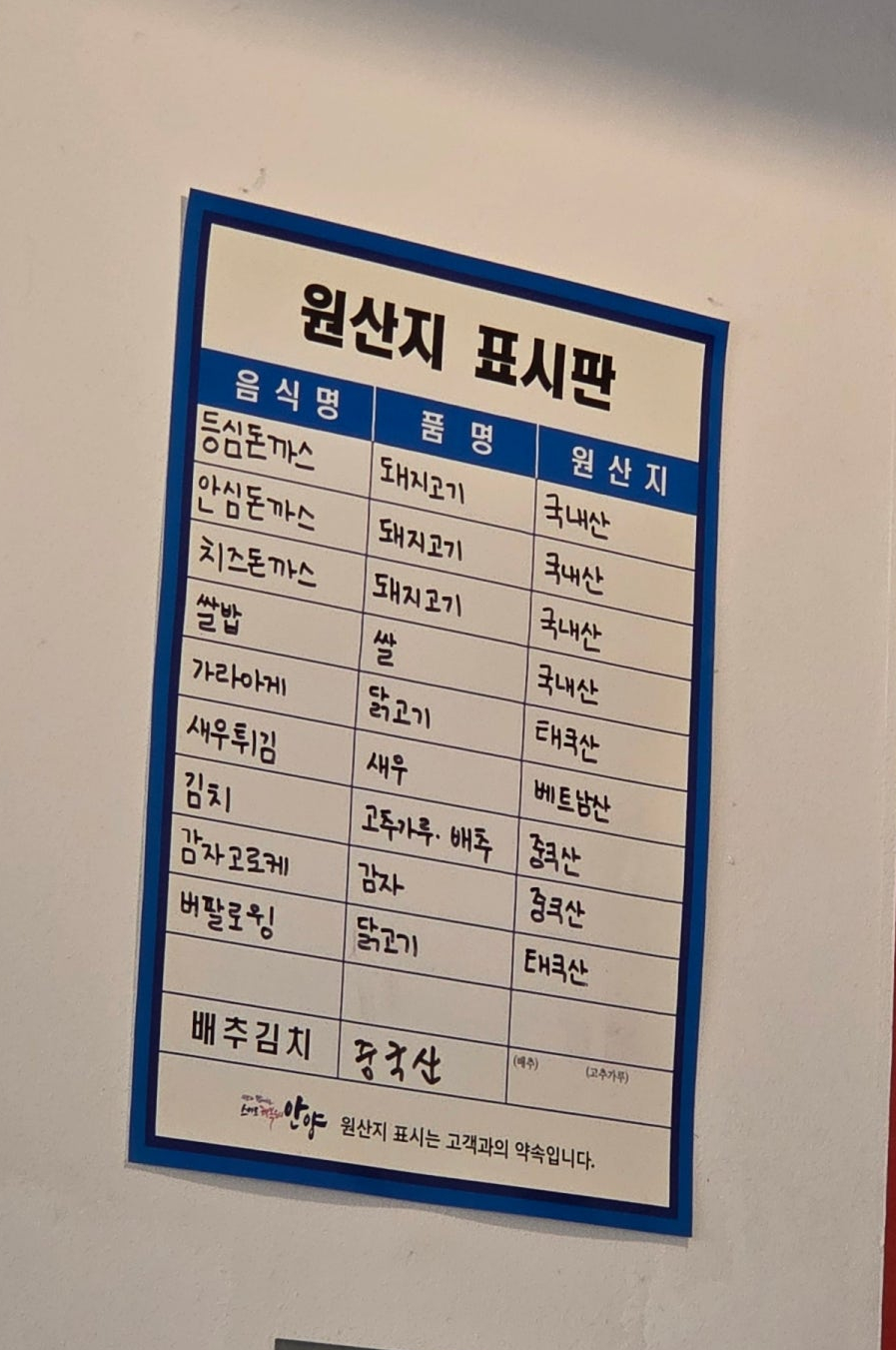 카츠백 본점 사진 2