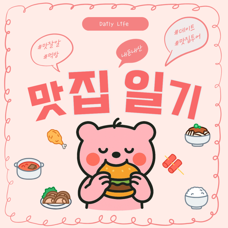 D26.광명 돼지갈비 맛집, 광명홍천화로구이