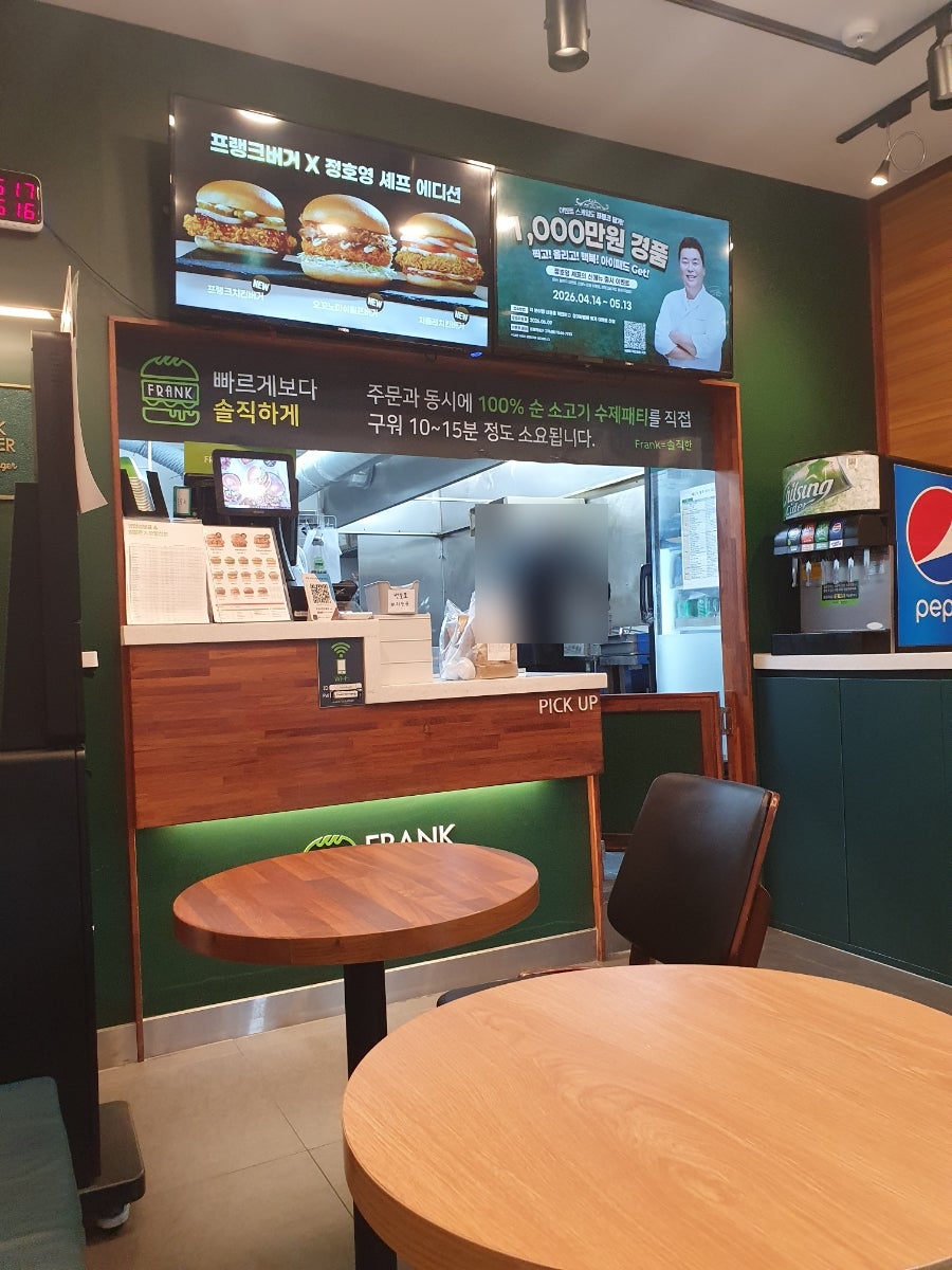 프랭크버거 분당아름마을점 사진 2