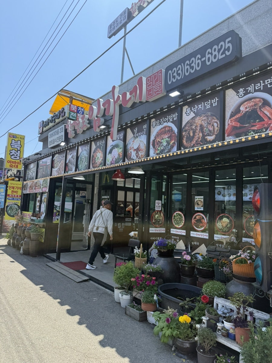 임가네 사진 5