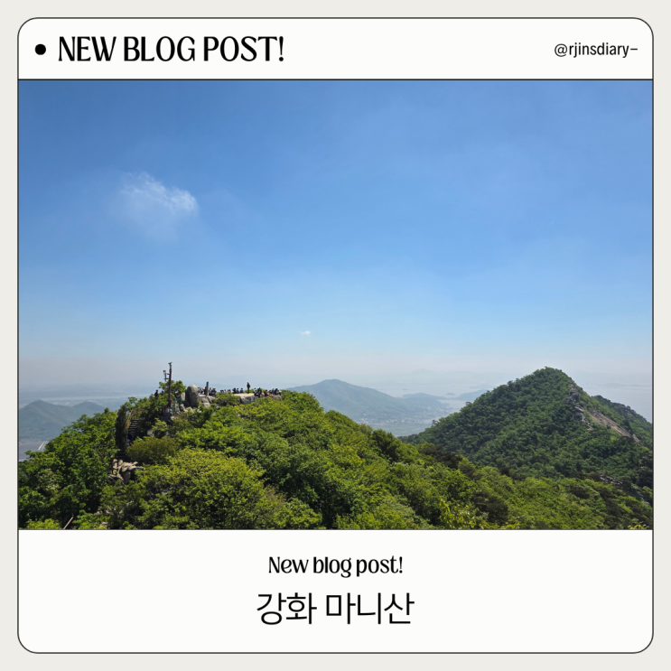  마니산 아이와 함께, 주차/입장료 꿀팁