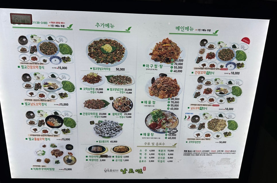 남도연 사진 1