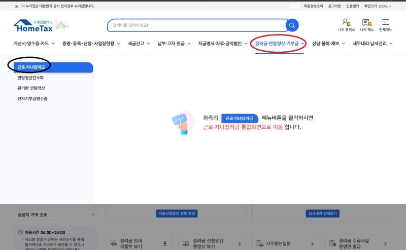 금융소득 2천만원 넘었는지 확인하는 방법 (홈택스 조회 안될 때), 나의 금융소득 총 얼마인....