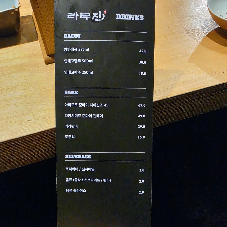 라무진 양남사거리점 사진 6