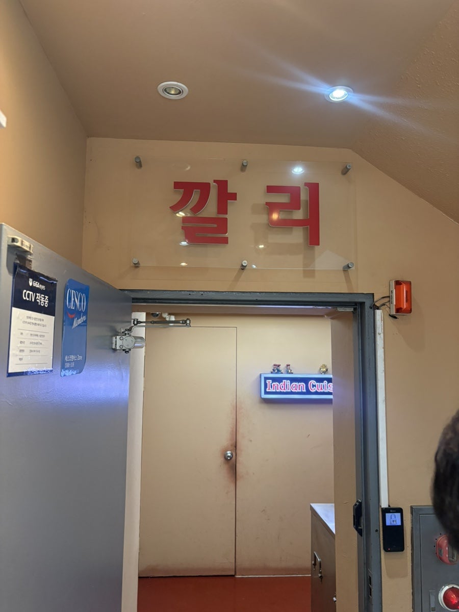깔리 사당점 사진 1