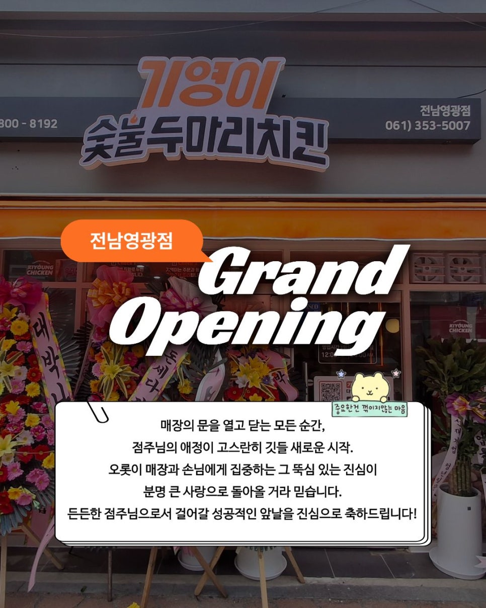기영이숯불두마리치킨 노원월계점 사진 5