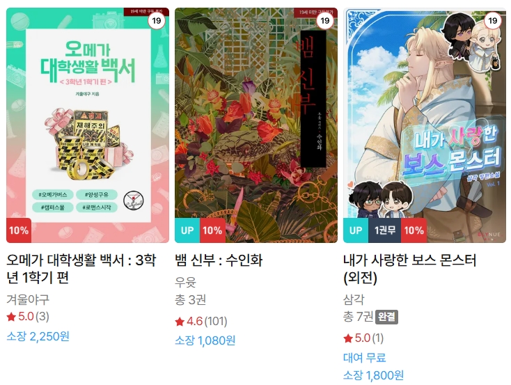  BL소설 신간) 26년 5월 6일 신간