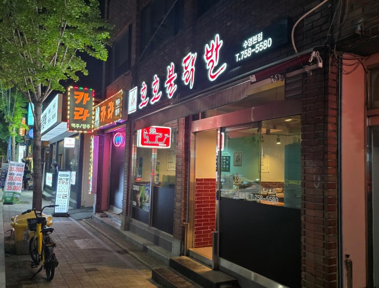 [미식의 기록] 부산 수영구 수영 / 매콤한 불맛이 그리울 때 찾는 야식의 성지, 호호불닭발 수영본점