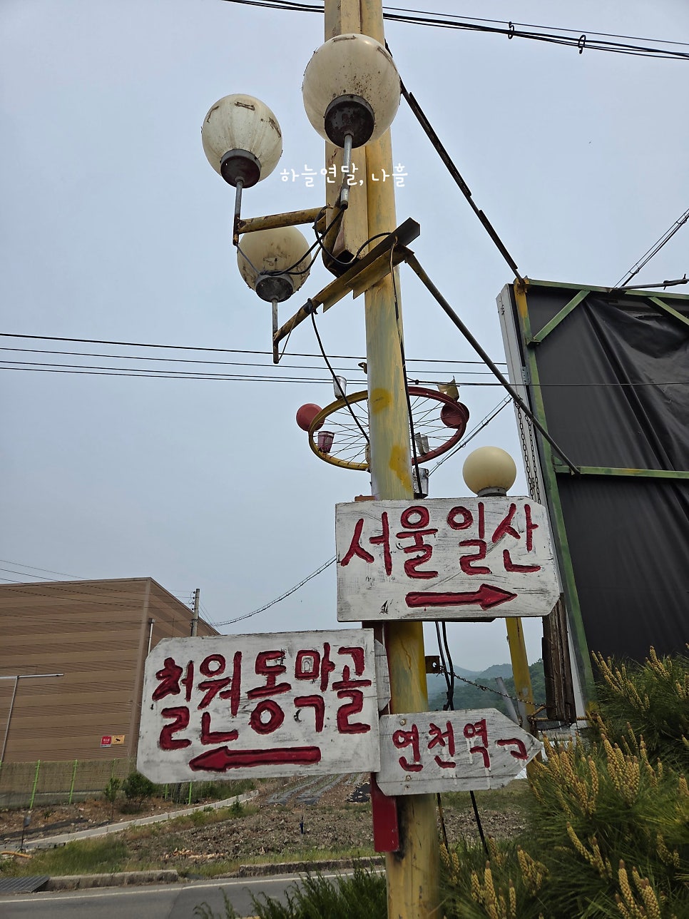 이레양평해장국 사진 2