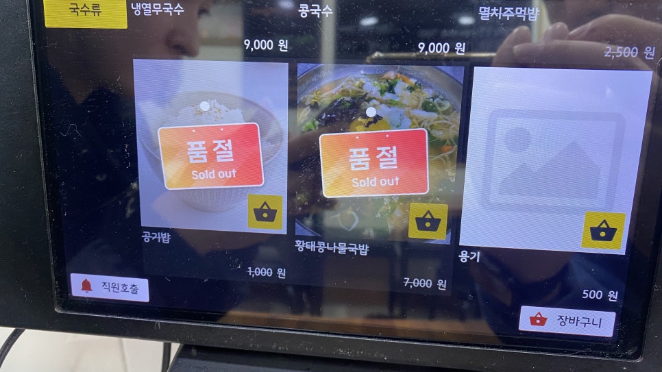 영미니네국수 사진 4