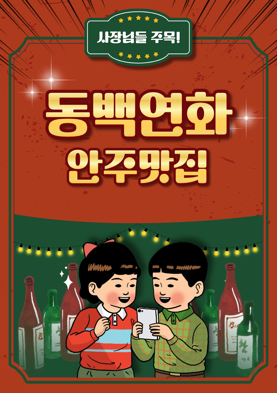 동백연화 산곡점 사진 1