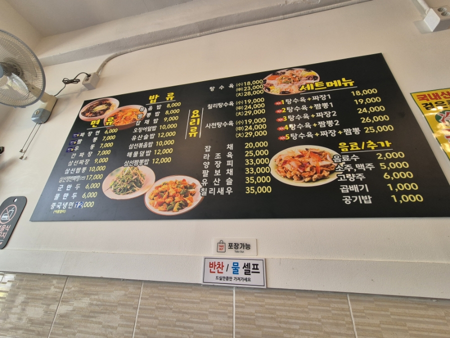 짜장마을 사진 1