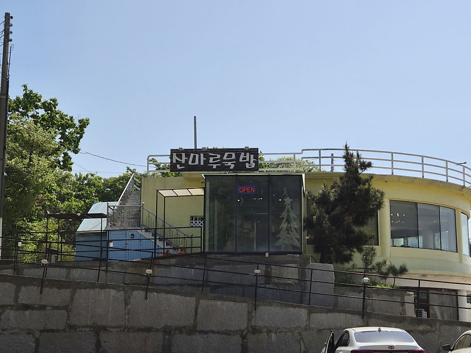 산마루묵밥 사진 2