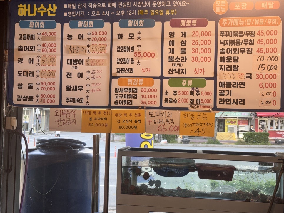 하나수산 사진 6