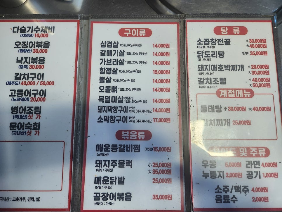 왕십리막창 사진 3