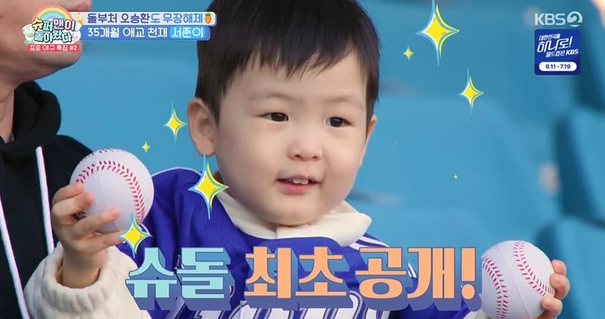오승환 '붕어빵 아들', 35개월에 글 읽고 계산까지…랄랄도 “진짜 맞냐” 충격 ('슈퍼맨이 돌....