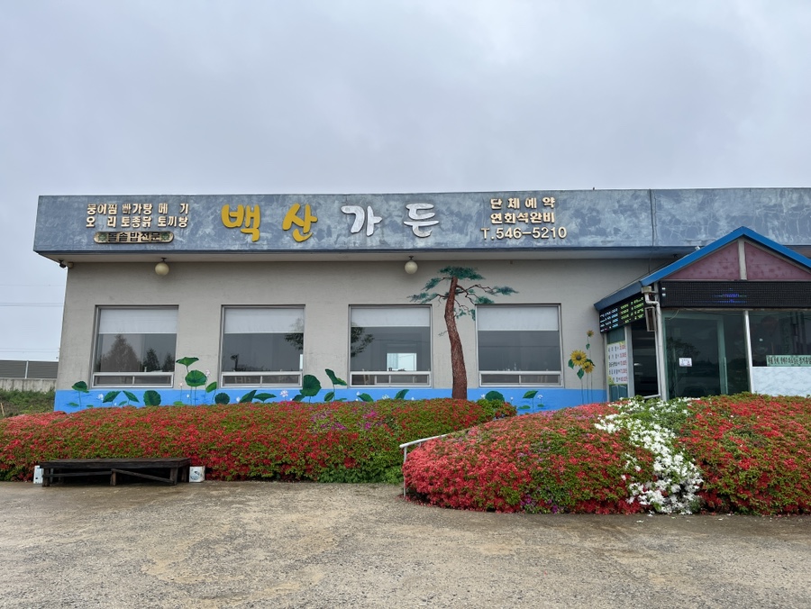 백산저수지 사진 1