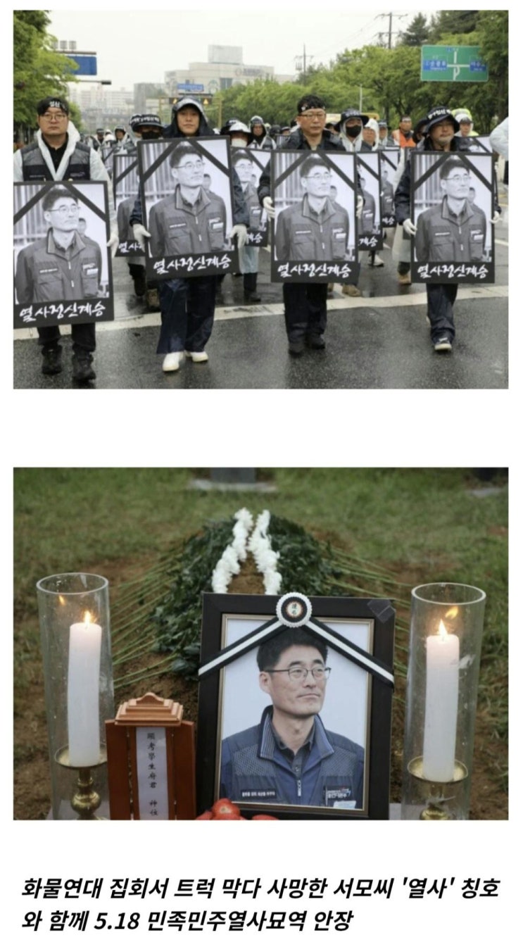  CU 시위하다 죽은사람 근황.jpg