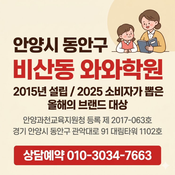  비산동 와와학원 고등 영어 수학 내신 등급표가 바뀌었어요