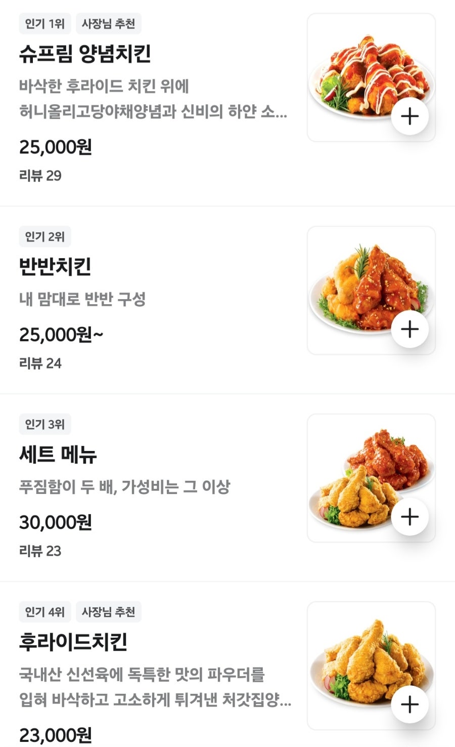 처갓집양념치킨 상인점 사진 2