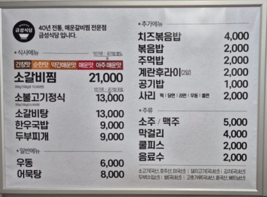 금성식당 사진 1